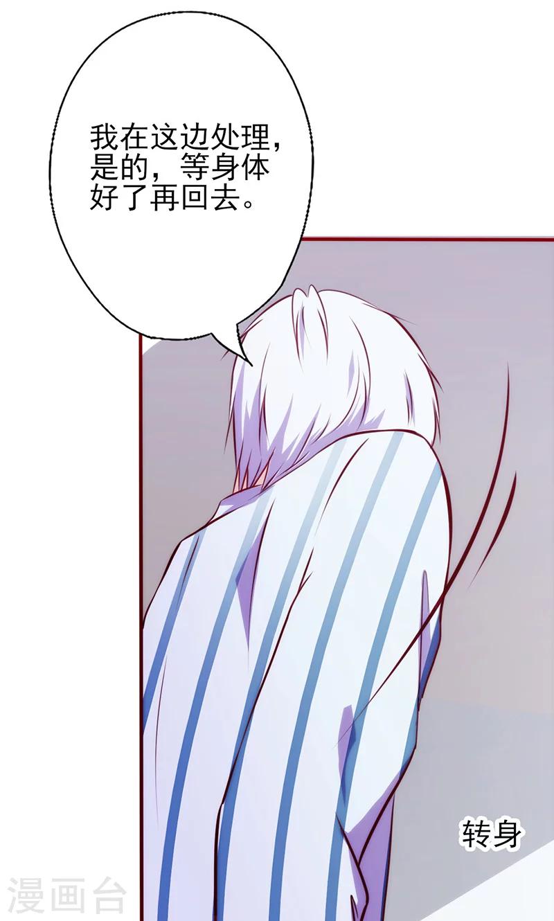 第58话 一眼的美好-第58话