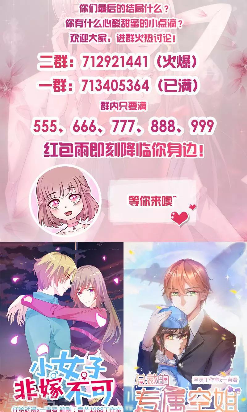 第58话 一眼的美好-第58话