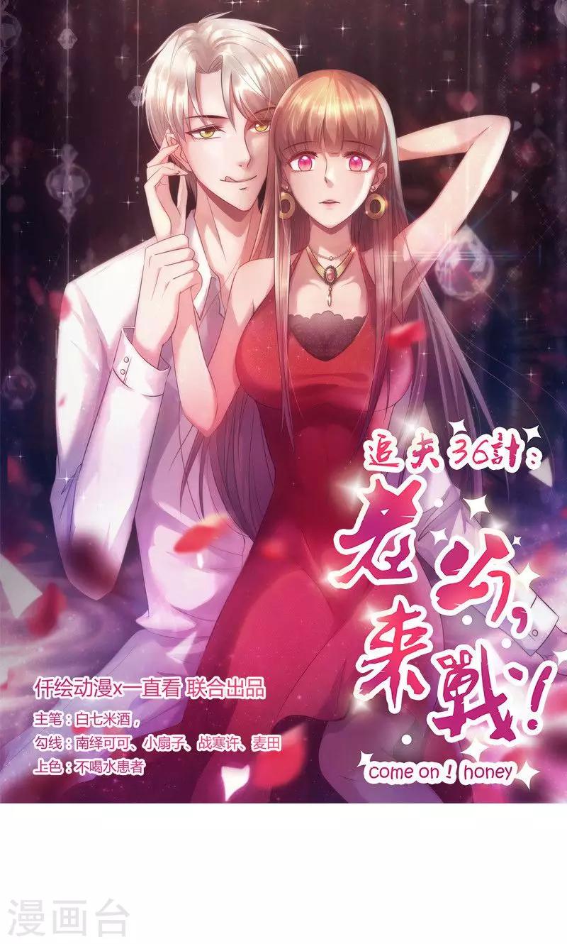 第62话 给过你机会了-第62话