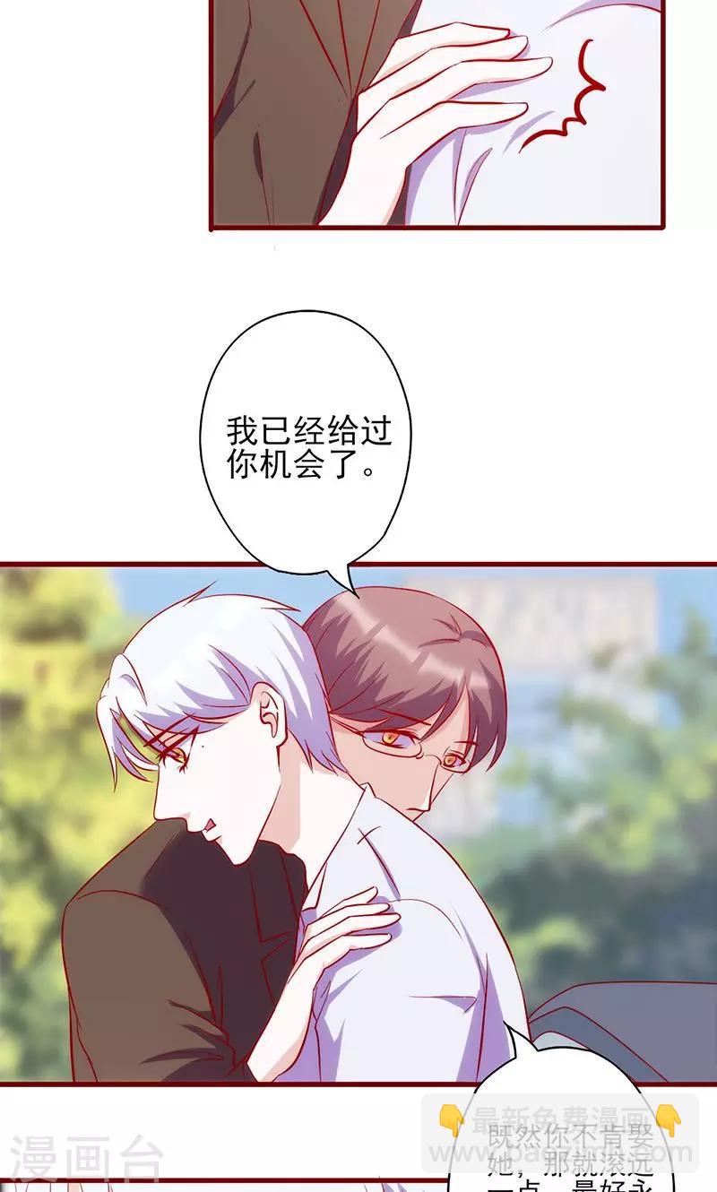 第62话 给过你机会了-第62话