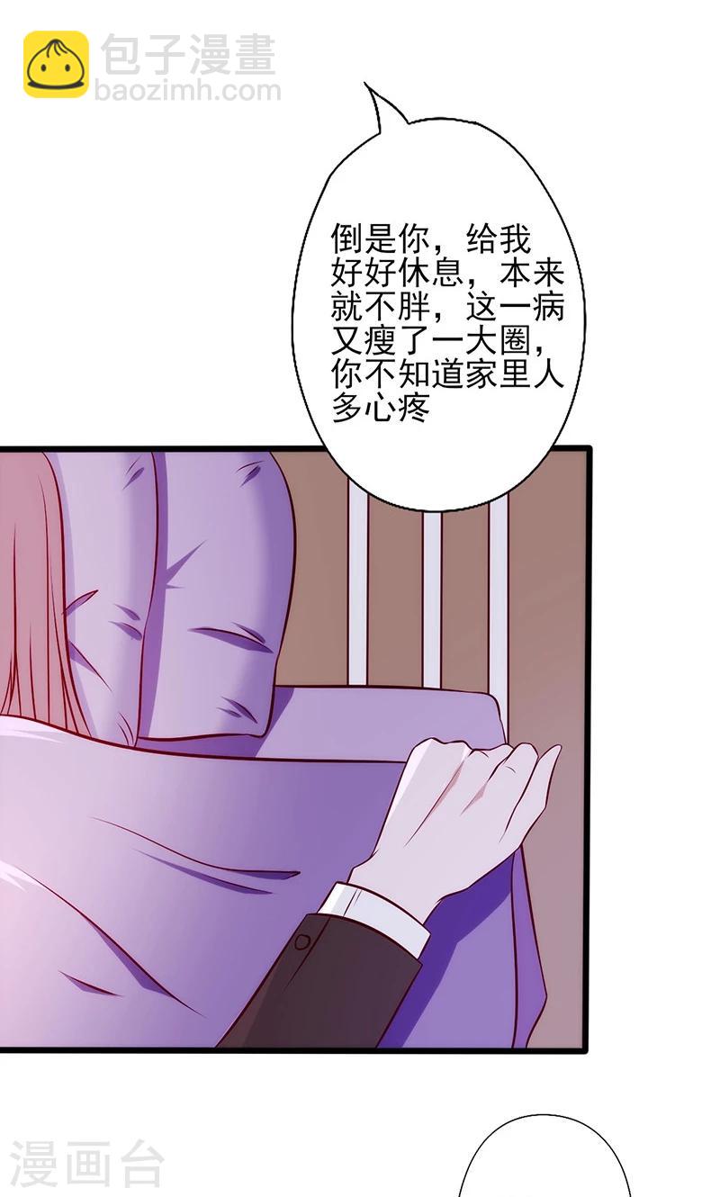 第66话 宠爱-第66话