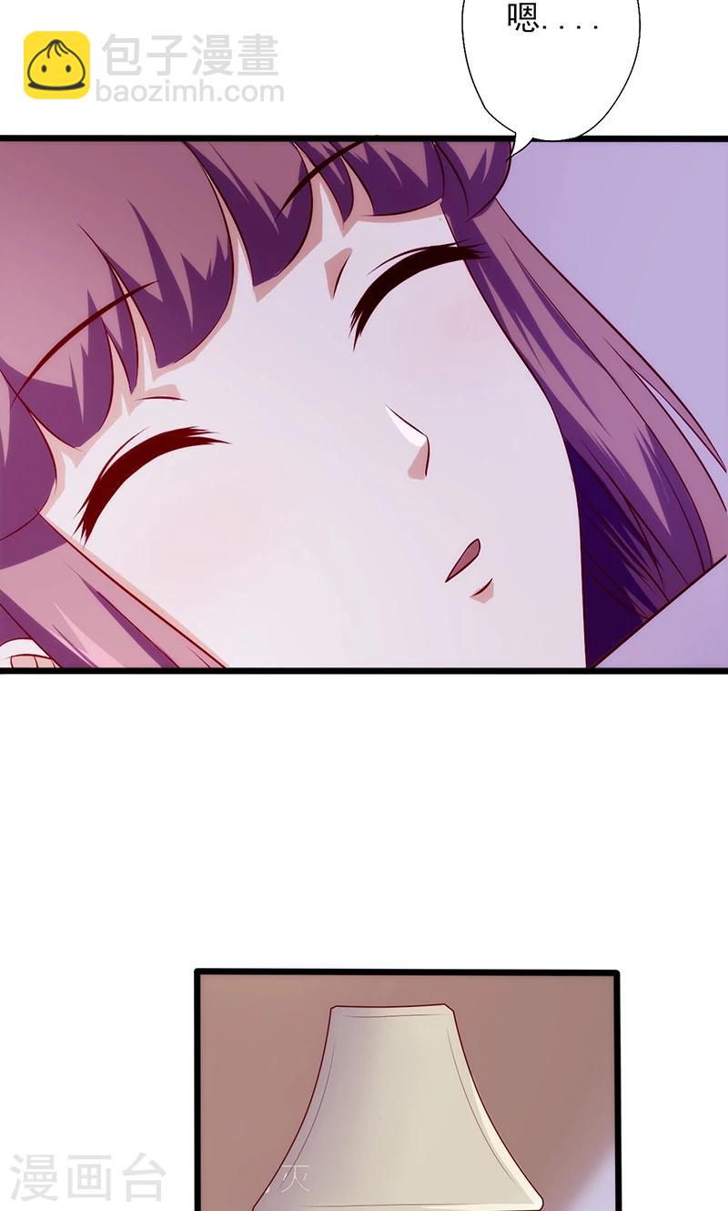 第66话 宠爱-第66话