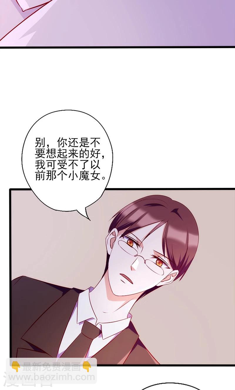 第66话 宠爱-第66话