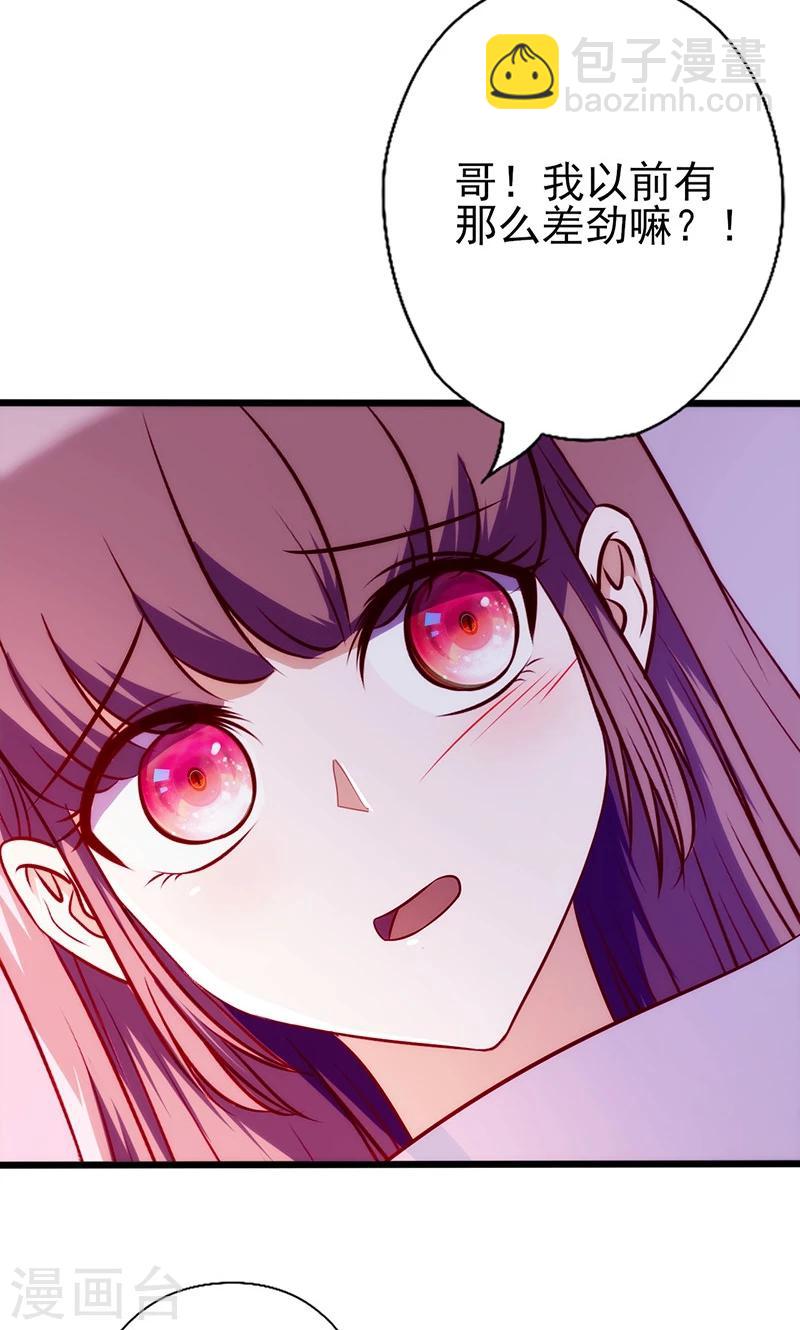 第66话 宠爱-第66话