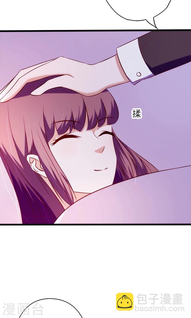 第66话 宠爱-第66话