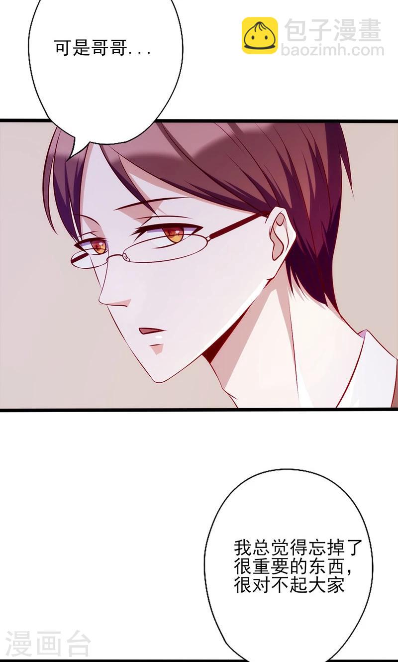 第66话 宠爱-第66话