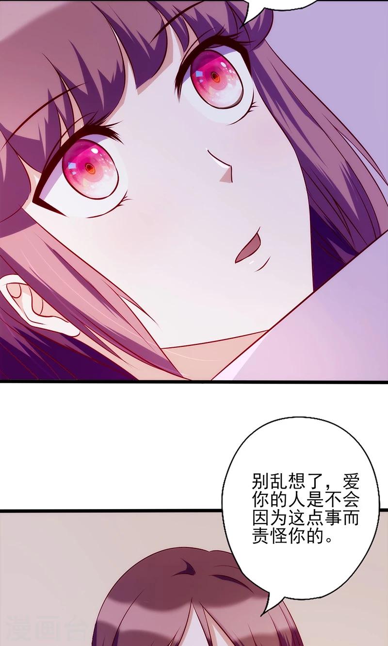 第66话 宠爱-第66话