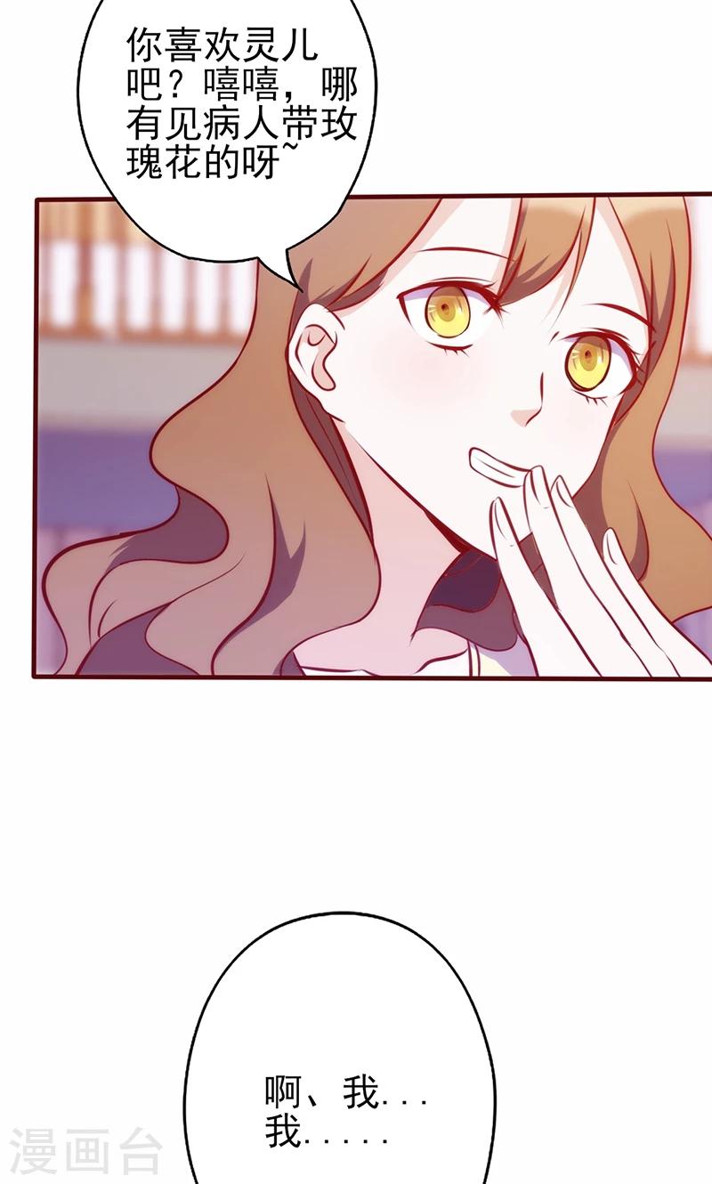 第68话 救命恩人-第68话