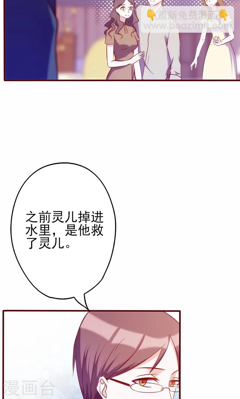 第68话 救命恩人-第68话