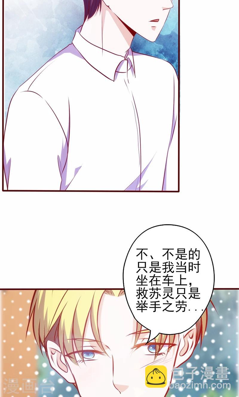 第68话 救命恩人-第68话