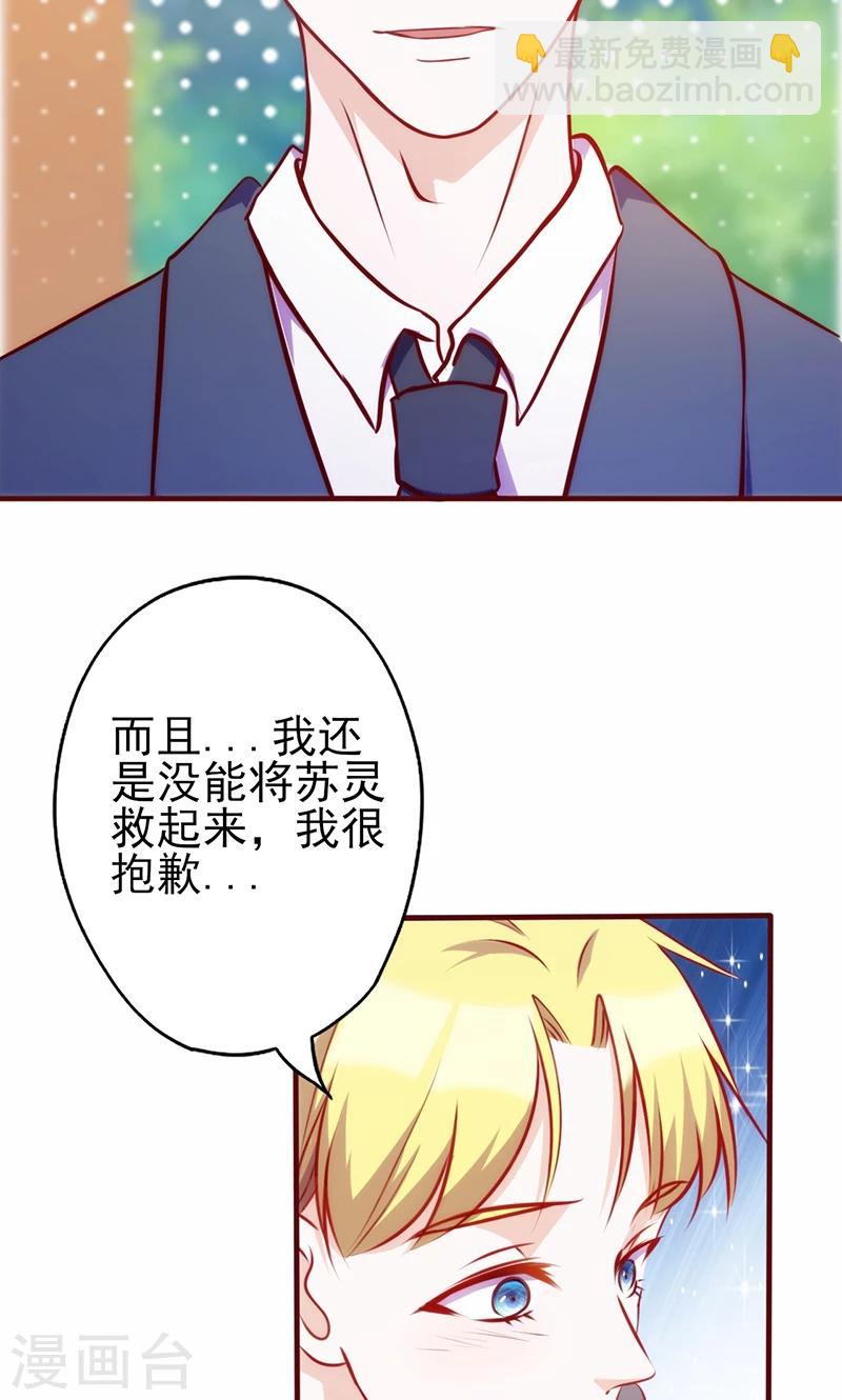 第68话 救命恩人-第68话