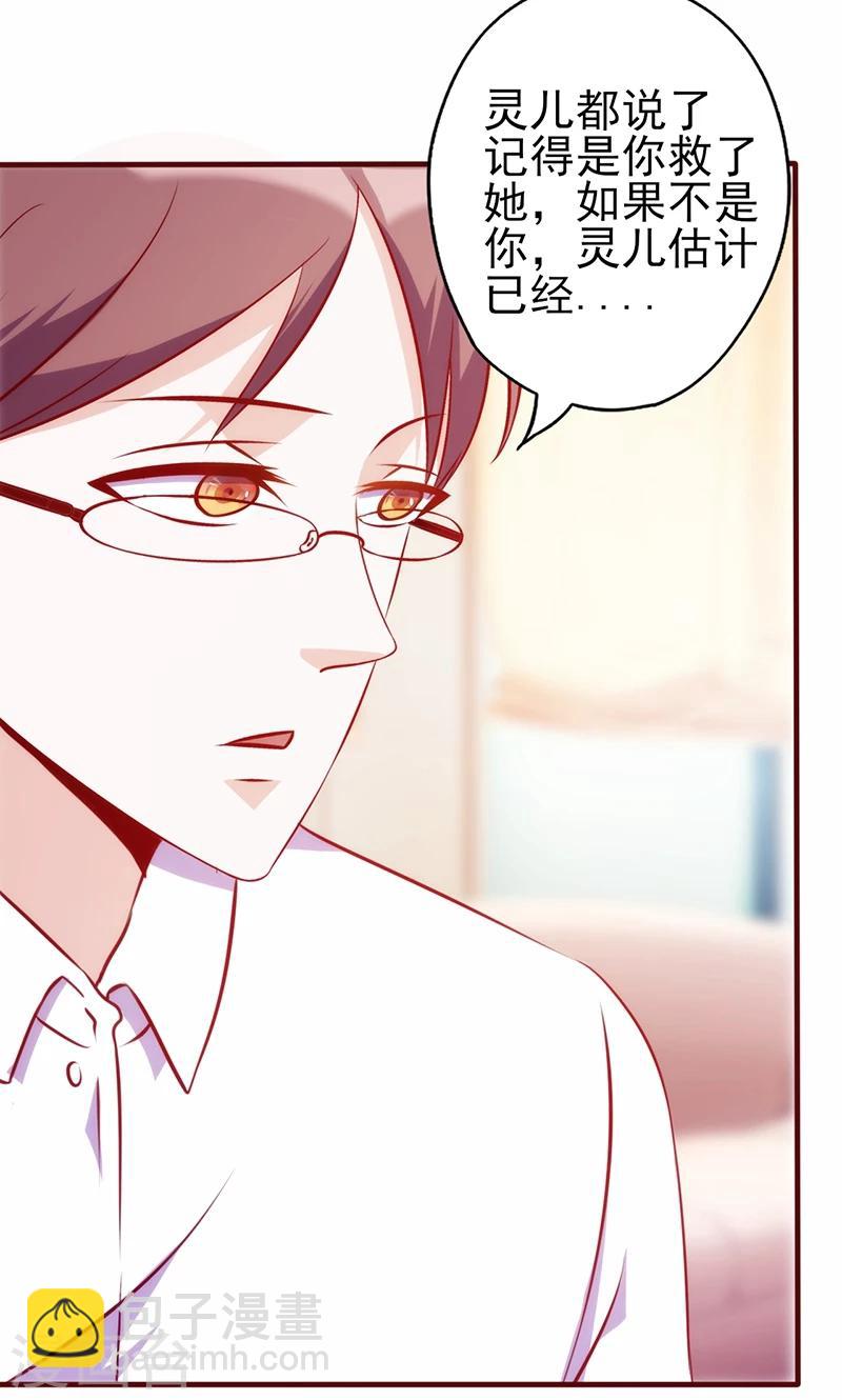 第68话 救命恩人-第68话