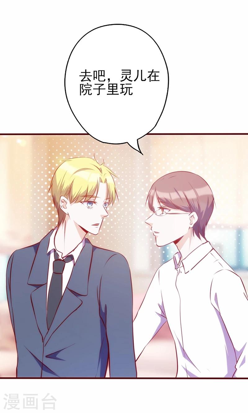第68话 救命恩人-第68话