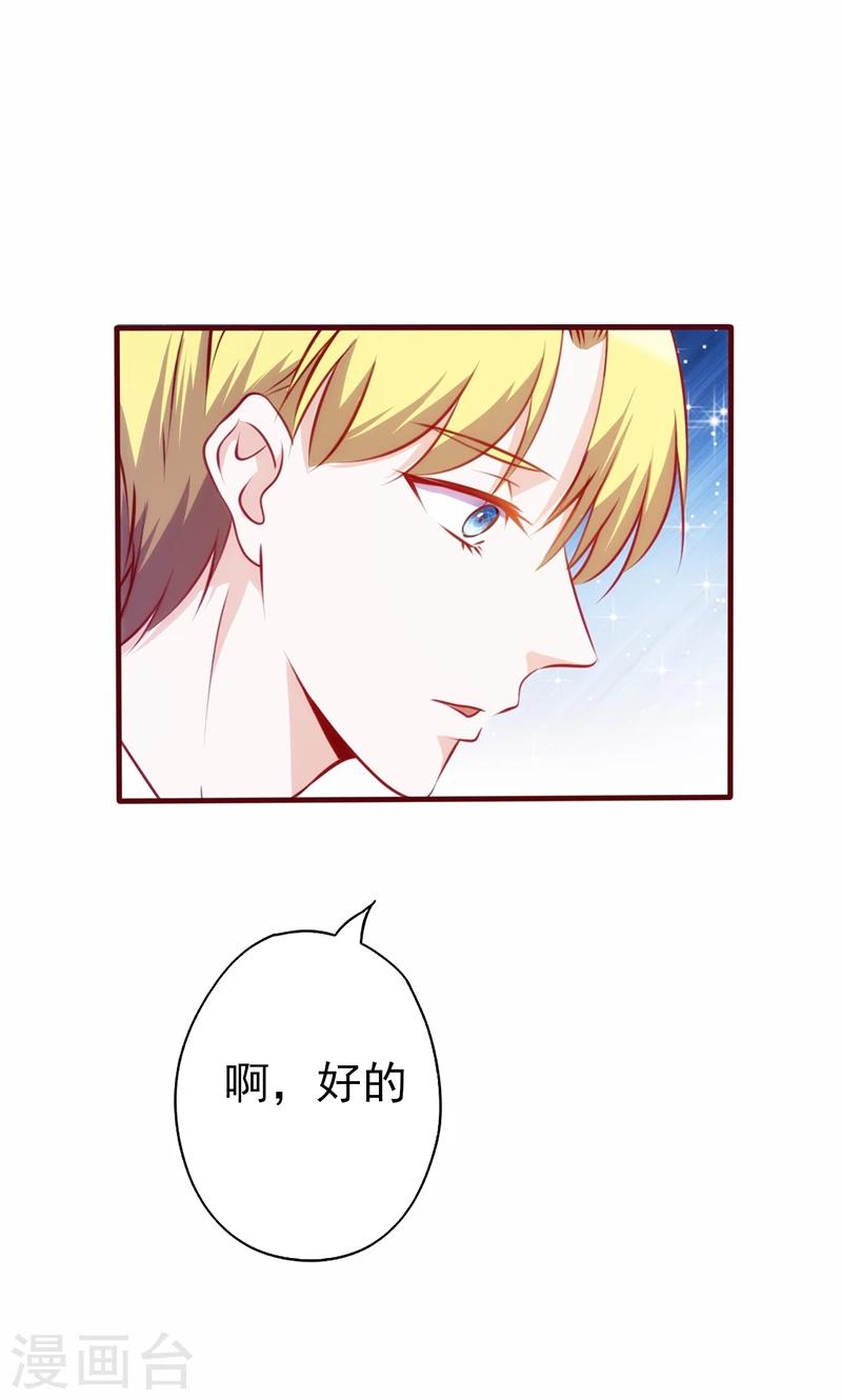 第68话 救命恩人-第68话