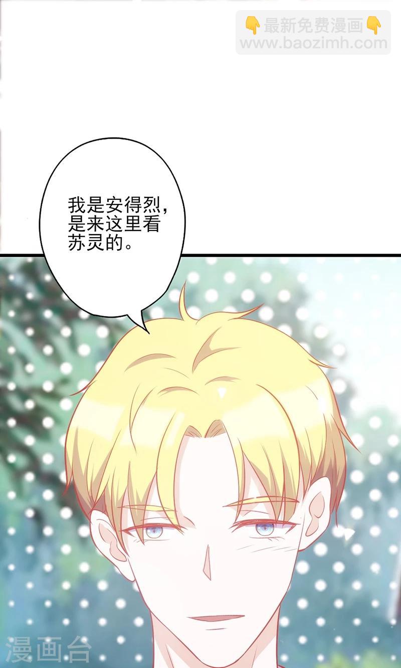 第68话 救命恩人-第68话