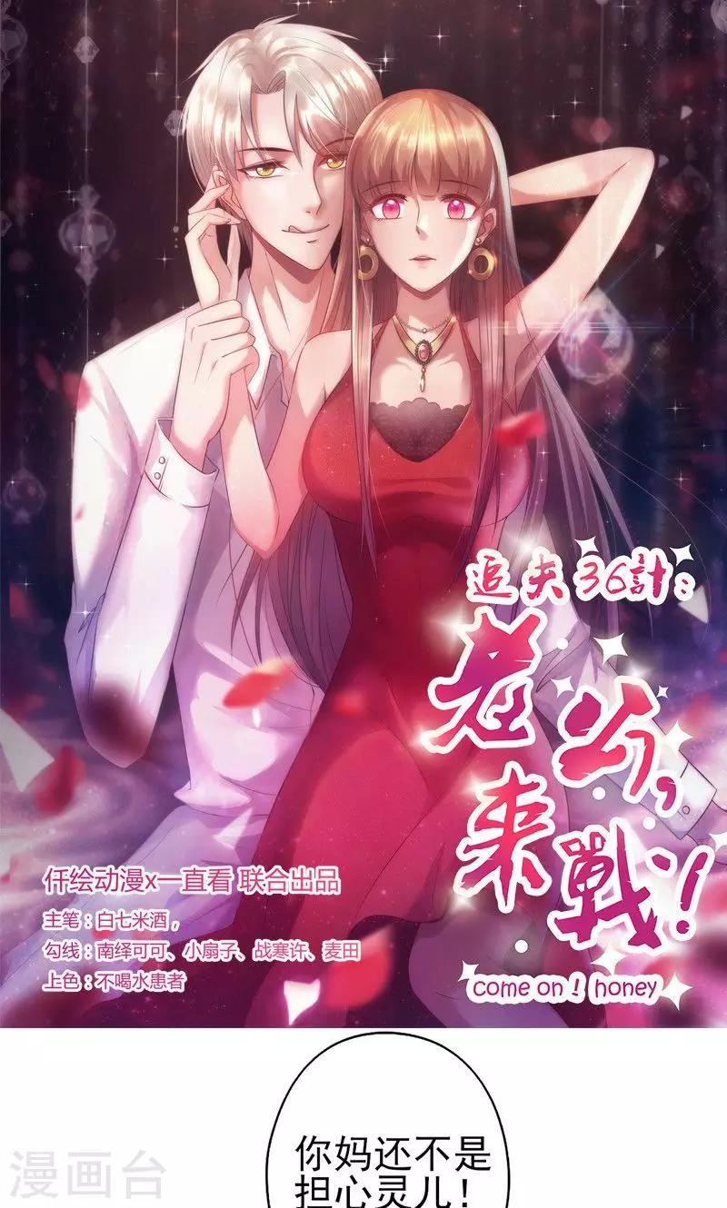 第70话 突来的狗粮-第70话