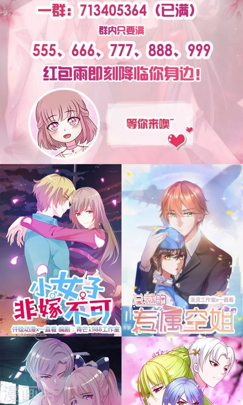 第70话 突来的狗粮-第70话