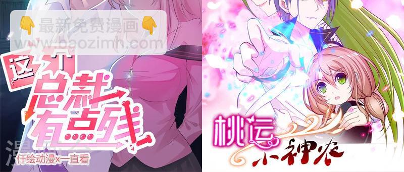 第70话 突来的狗粮-第70话