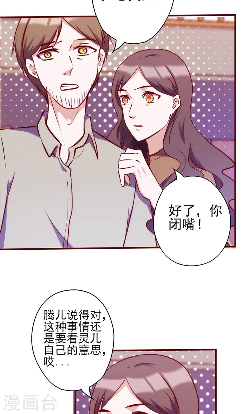 第70话 突来的狗粮-第70话