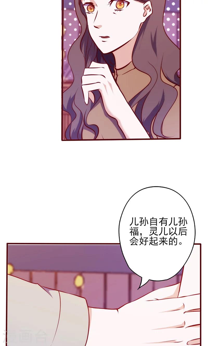 第70话 突来的狗粮-第70话