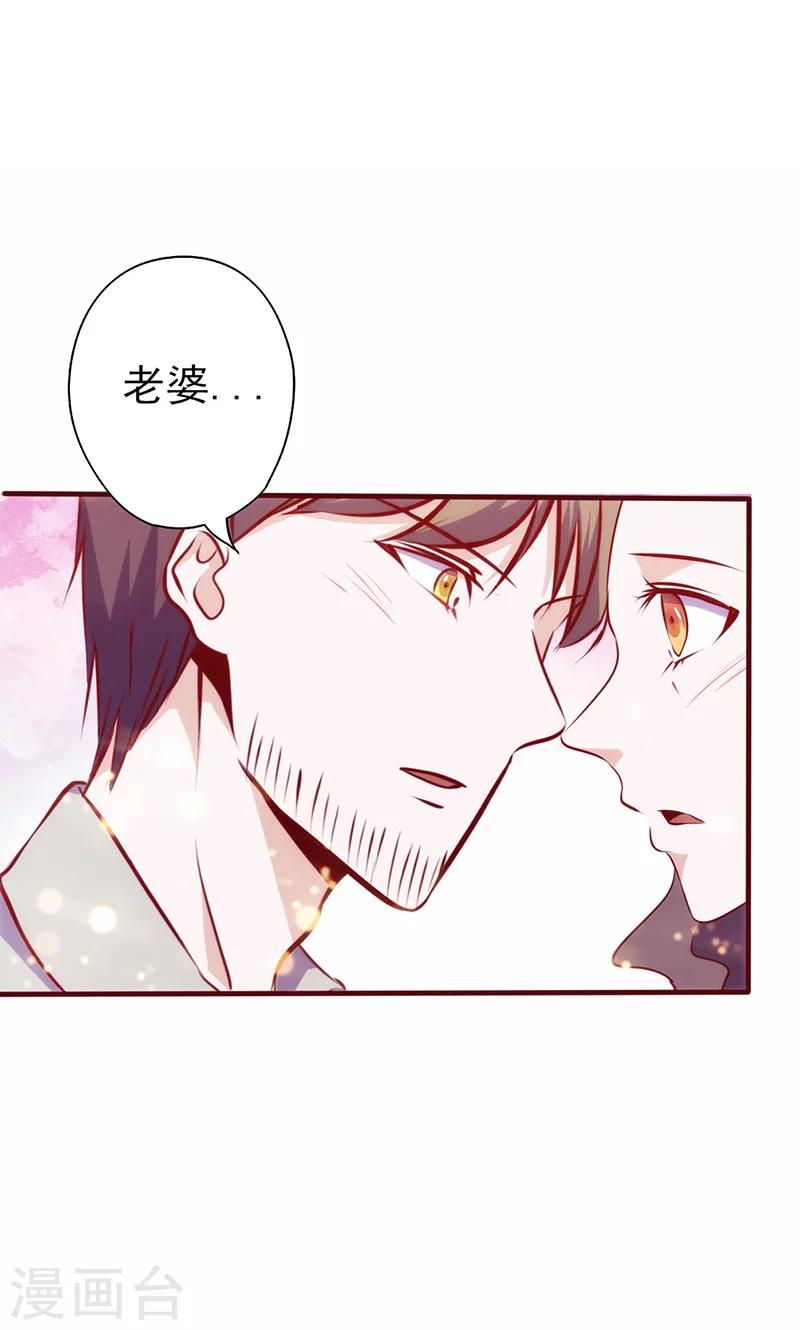 第70话 突来的狗粮-第70话