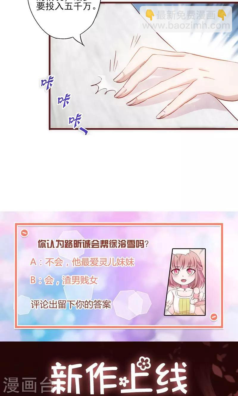 第8话 自取其辱-第8话