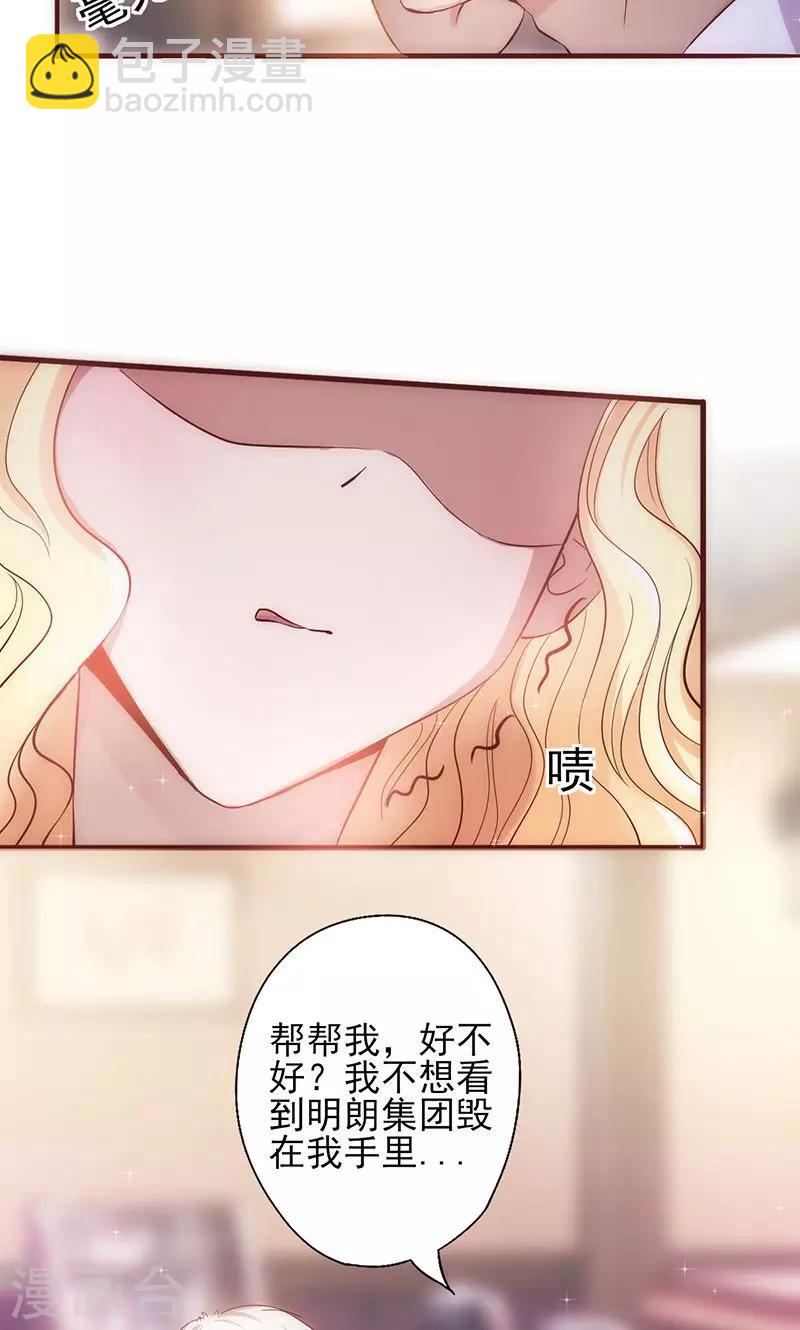 第8话 自取其辱-第8话