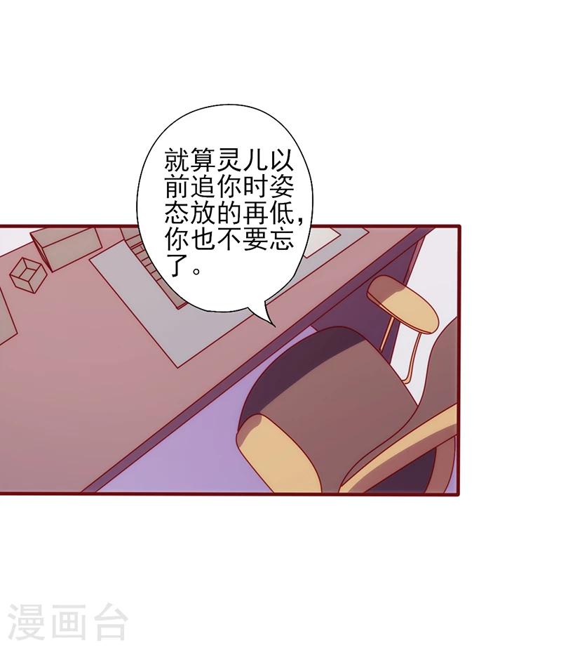 第72话 感同身受-第72话