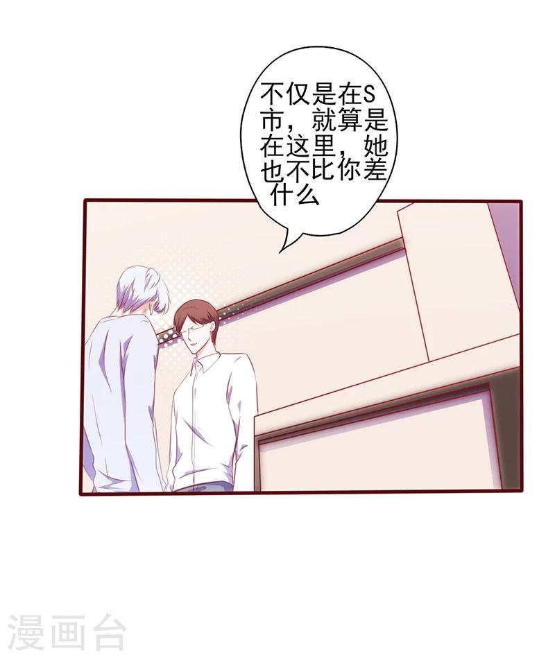 第72话 感同身受-第72话