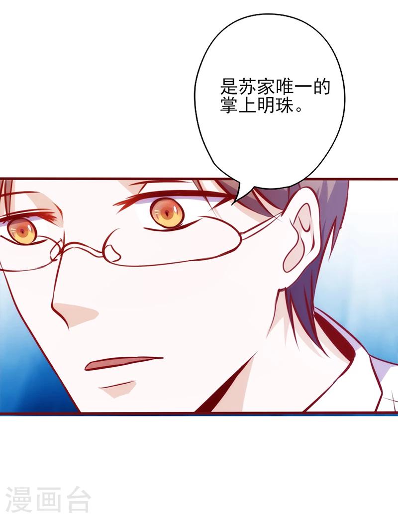 第72话 感同身受-第72话
