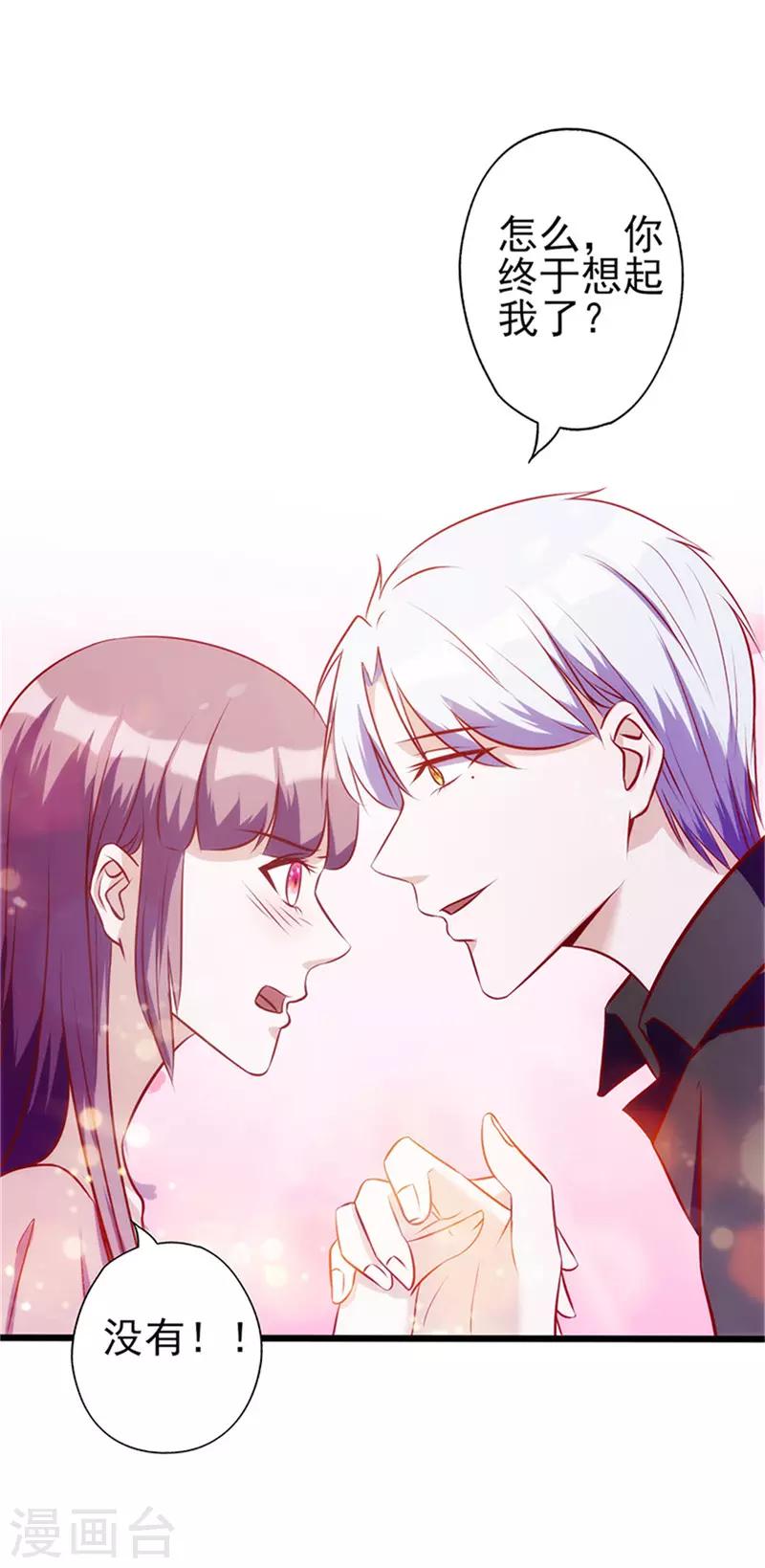 第74话 各有打算-第74话