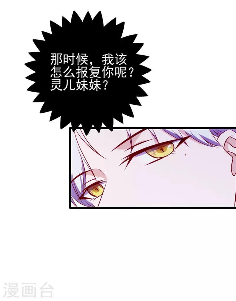 第74话 各有打算-第74话
