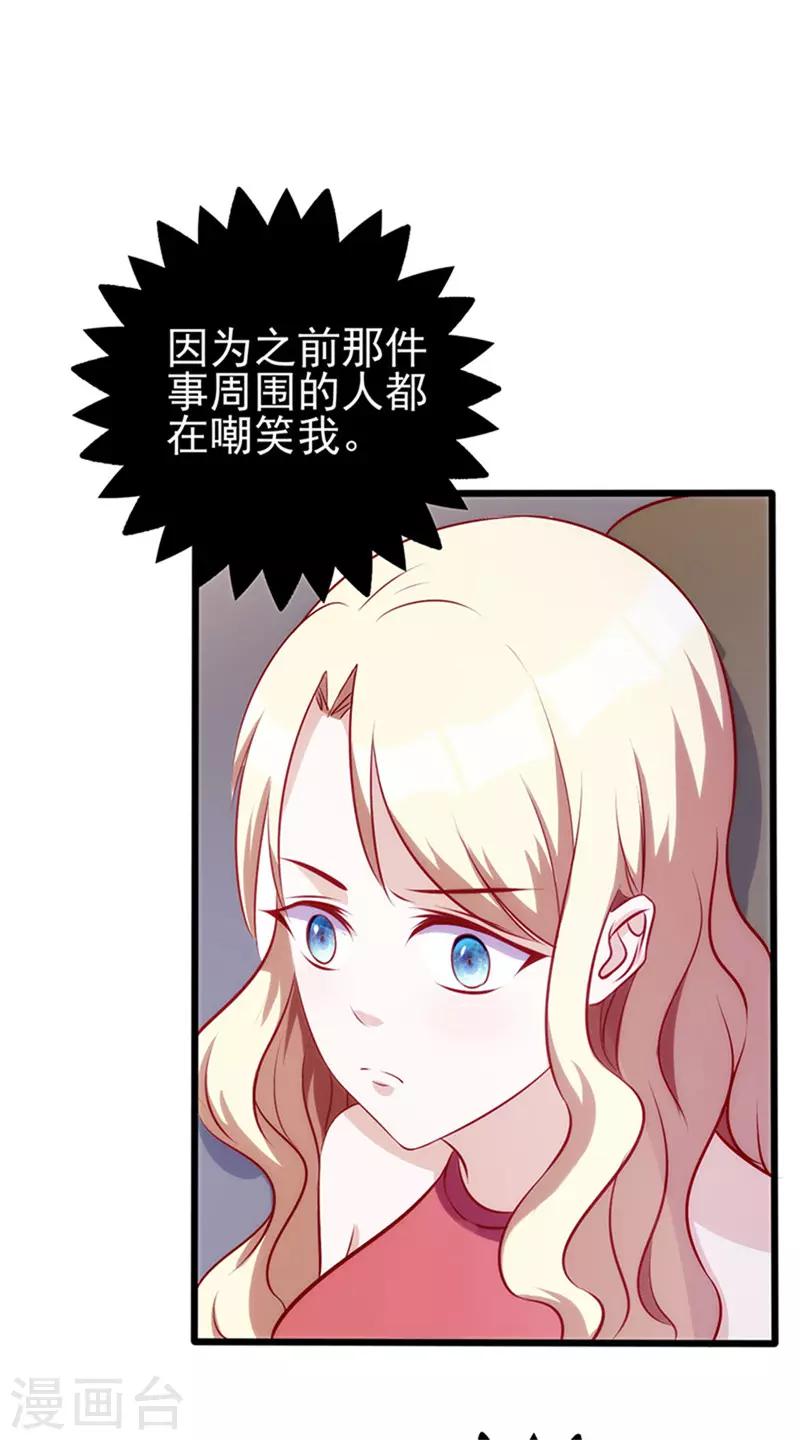 第74话 各有打算-第74话