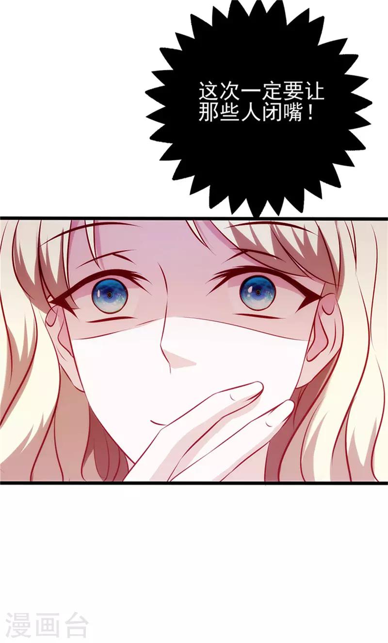 第74话 各有打算-第74话