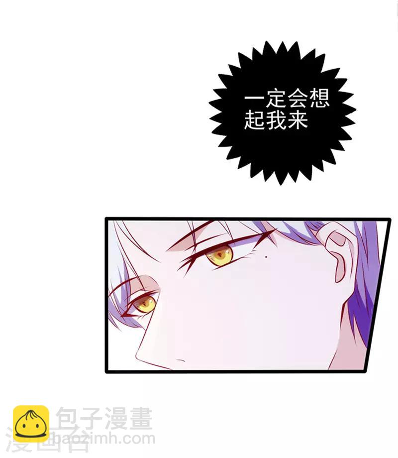 第74话 各有打算-第74话