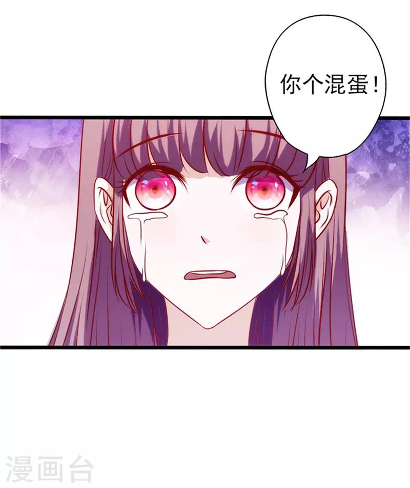 第74话 各有打算-第74话