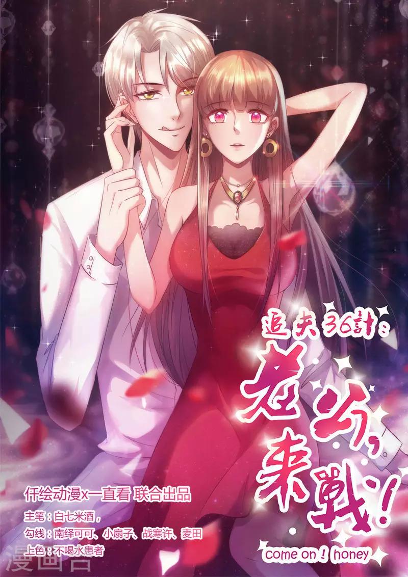 第76话 友谊赛-第76话