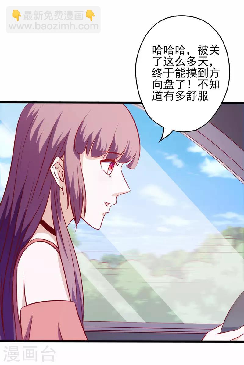 第76话 友谊赛-第76话