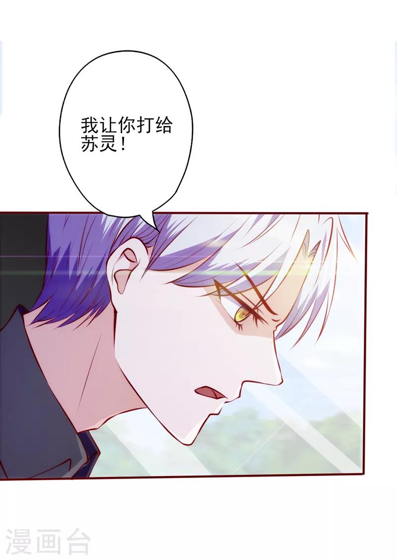 第78话 都是关于她-第78话