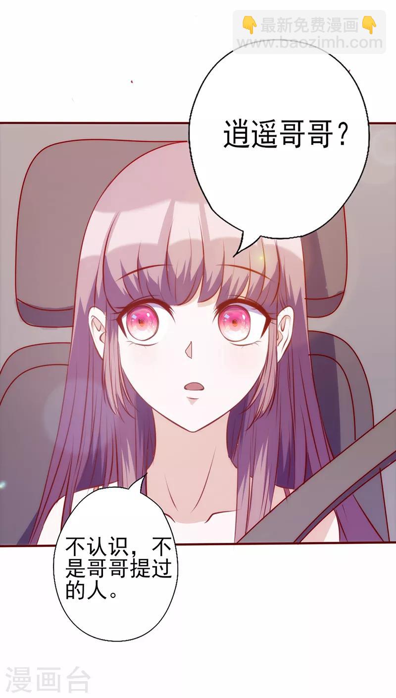 第80话 和他不熟-第80话