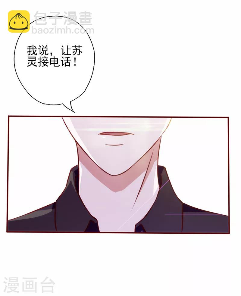 第80话 和他不熟-第80话