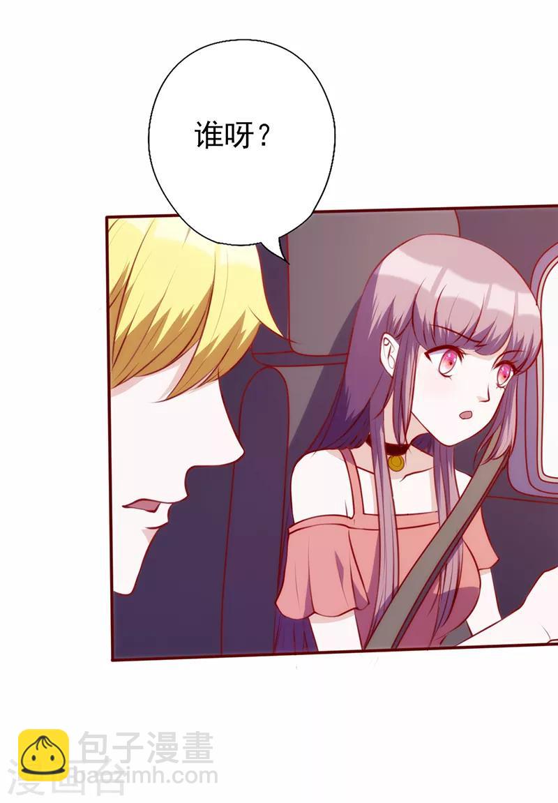 第80话 和他不熟-第80话