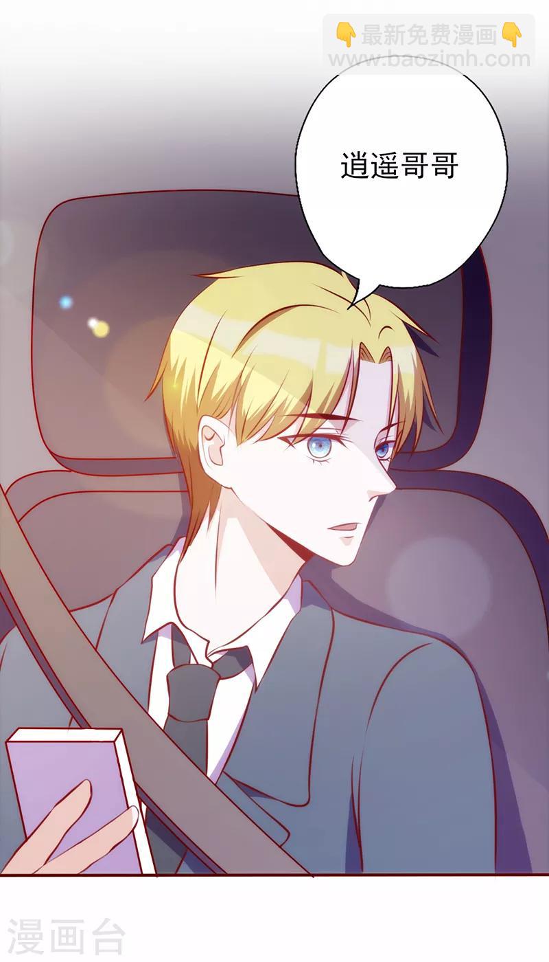 第80话 和他不熟-第80话