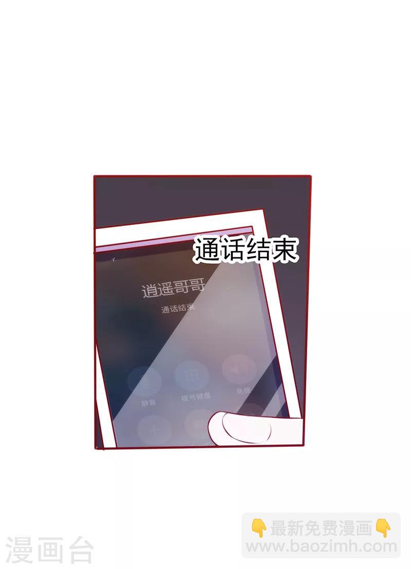 第82话 为她冒险-第82话