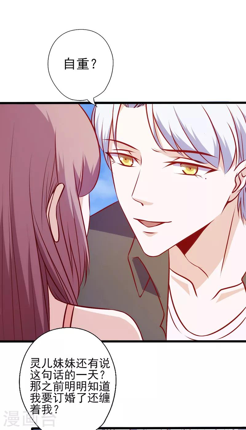 第86话 你算什么东西-第86话