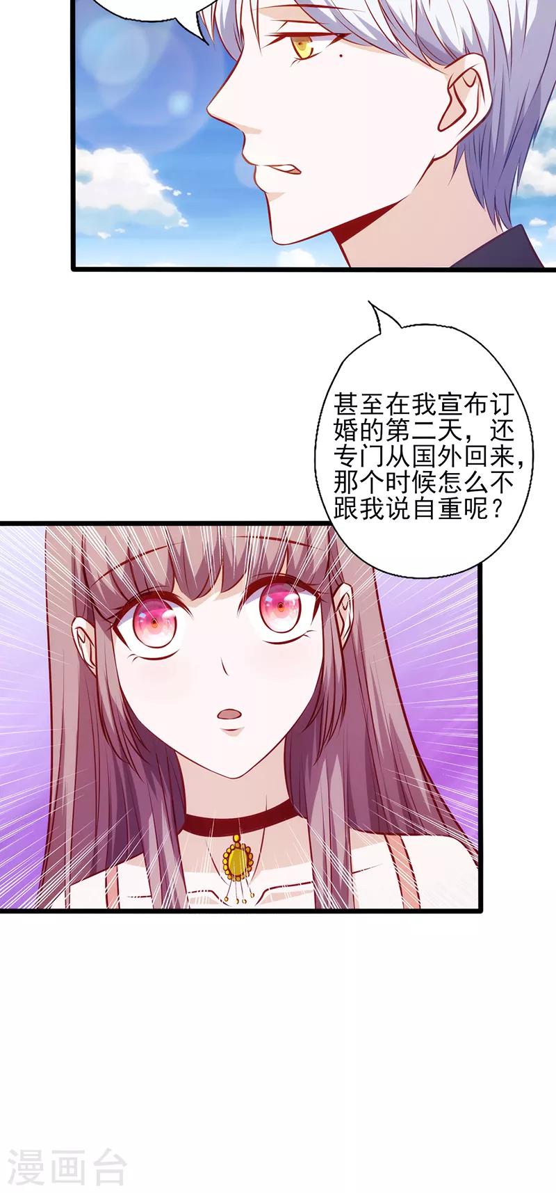 第86话 你算什么东西-第86话