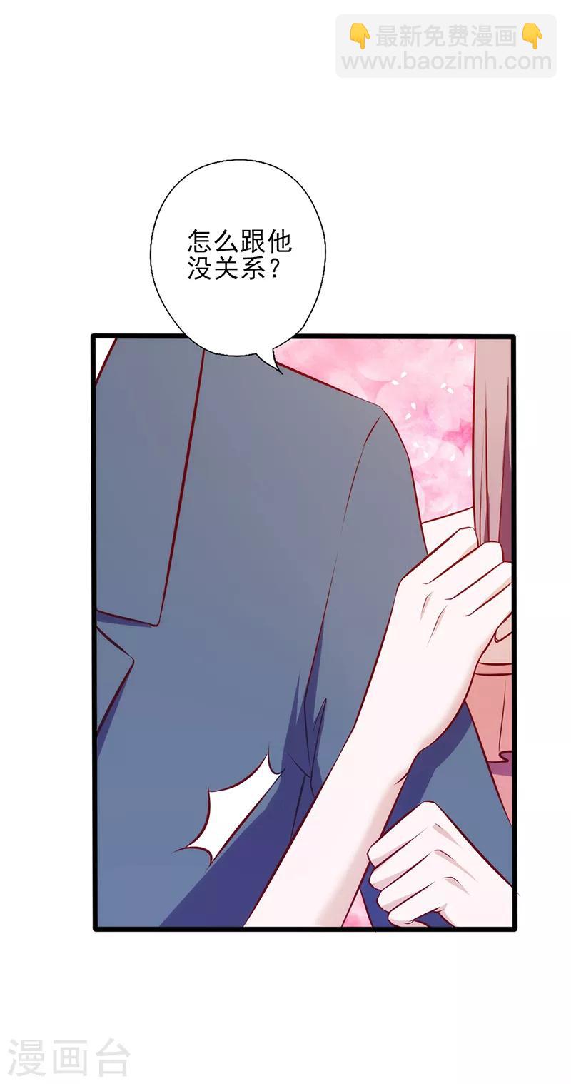 第86话 你算什么东西-第86话