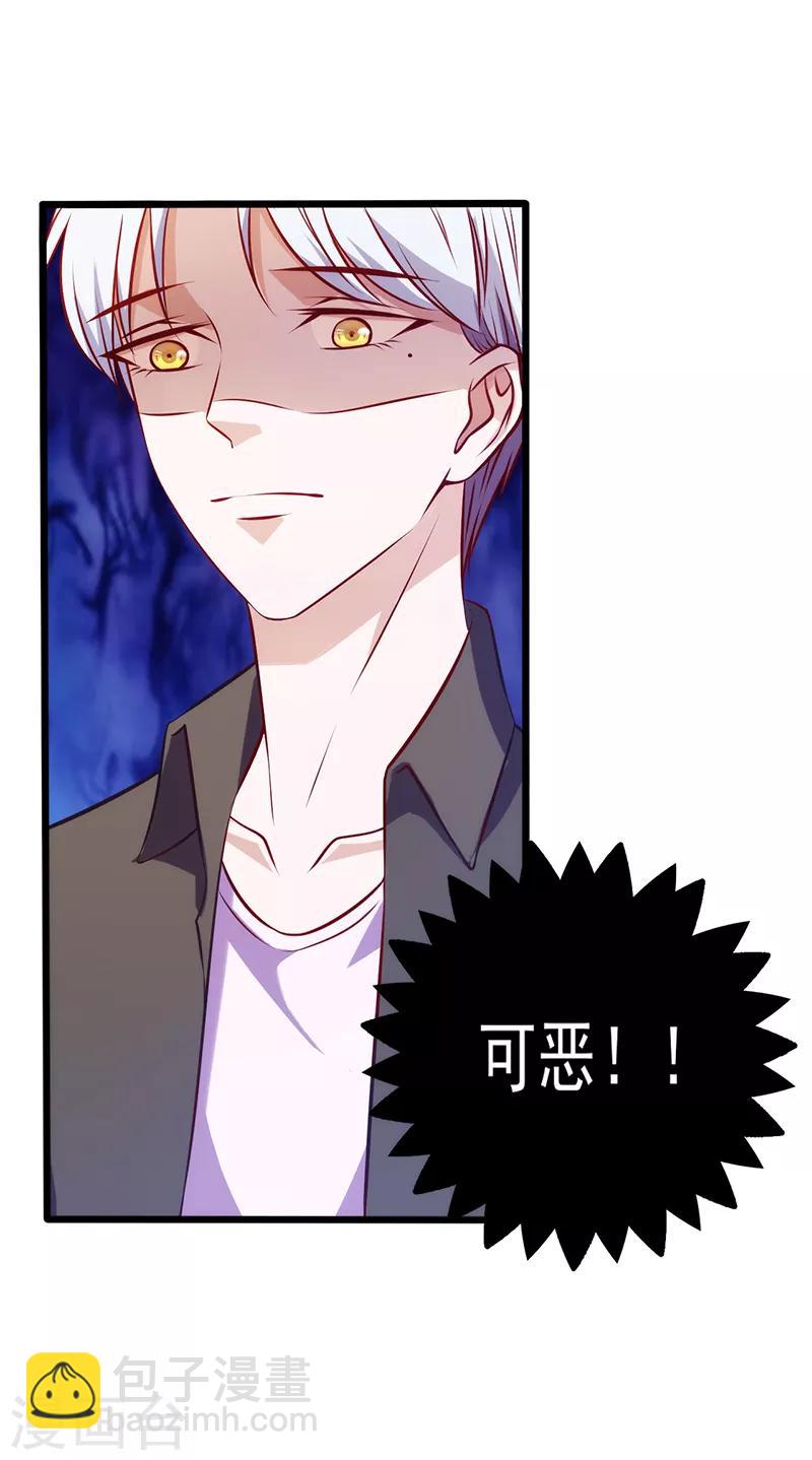 第86话 你算什么东西-第86话