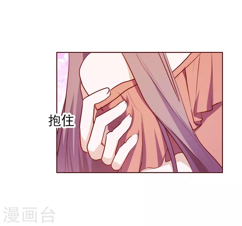 第88话 拥你入怀-第88话
