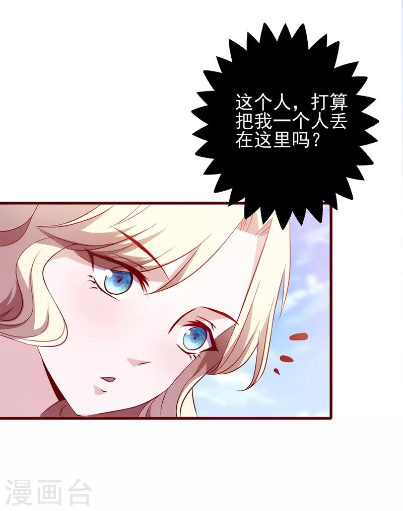 第90话 丢下不管-第90话